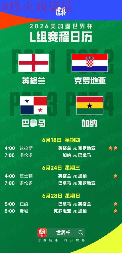 世界杯外围实时 世界杯外围实时