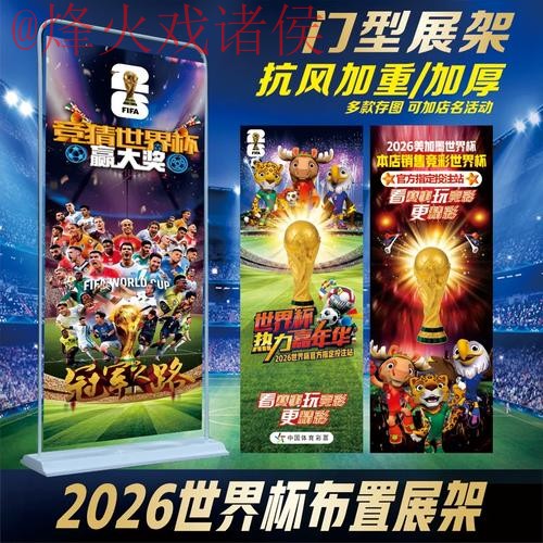 2026世界杯投注哪个好全站