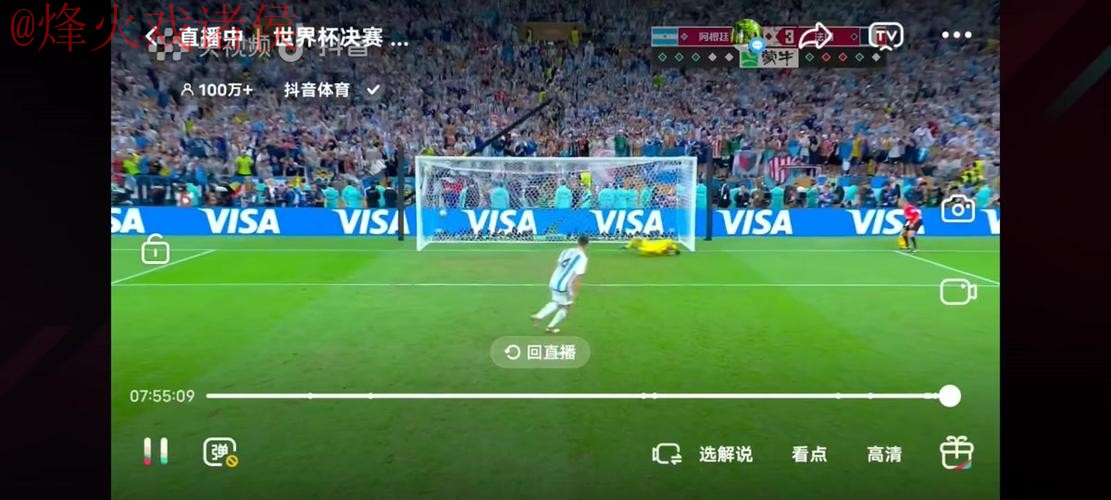 世界杯直播教程