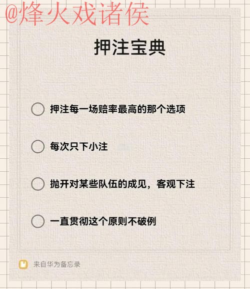 世界杯下注技巧最佳