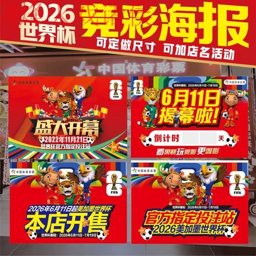 世界杯下注技巧最佳
