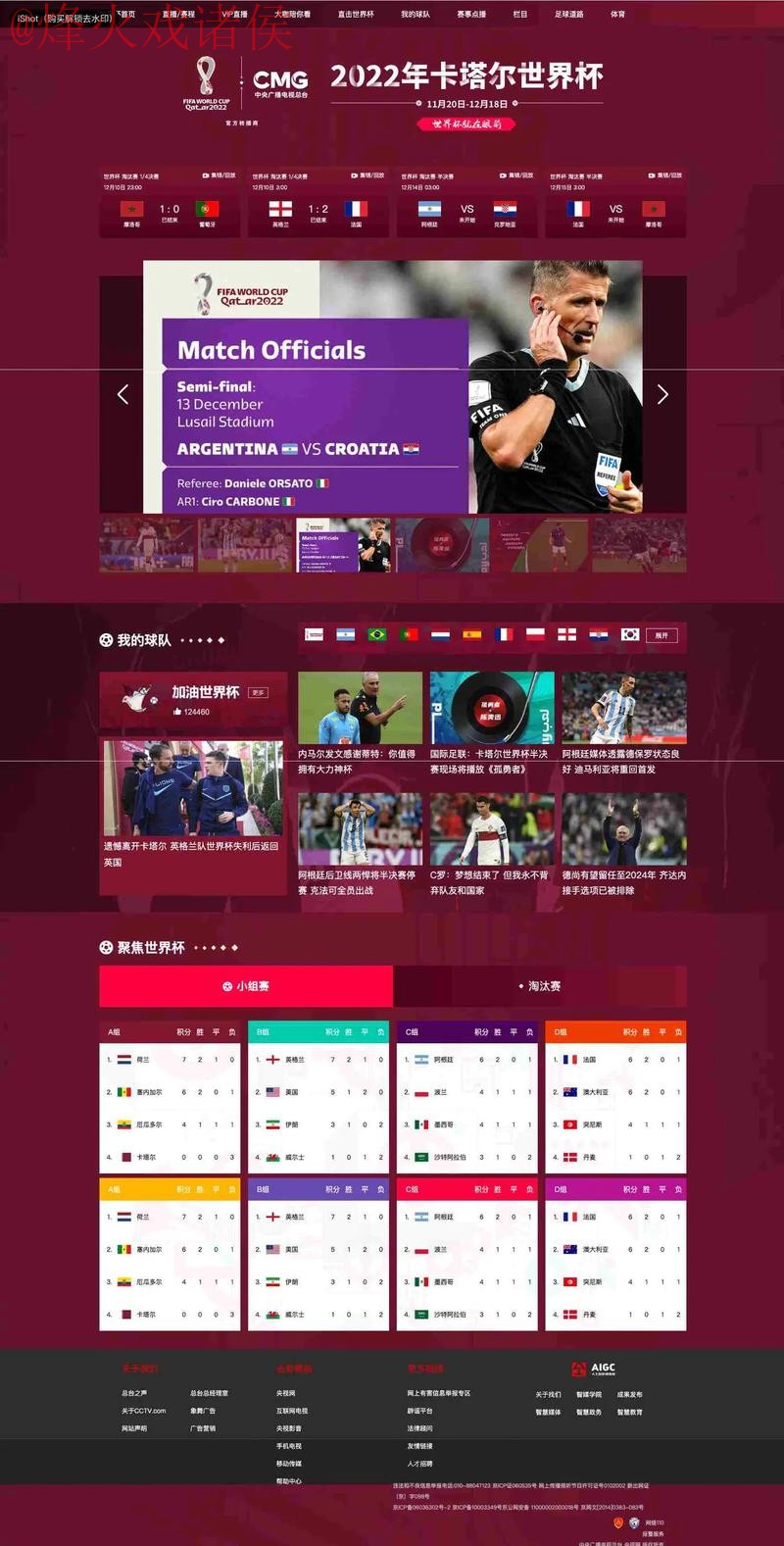 世界杯预测网页版入口地址 世界杯预测网页版入口地址
