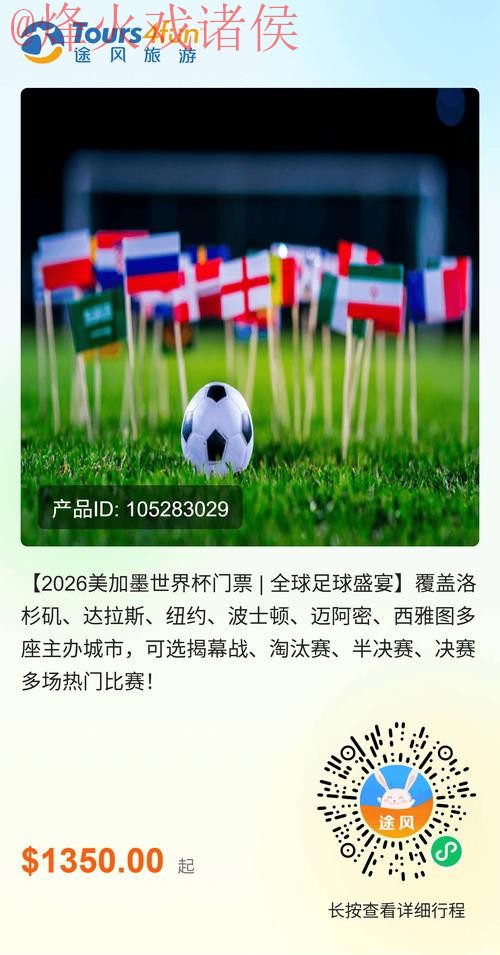 2026世界杯买球平台 2026世界杯买球平台